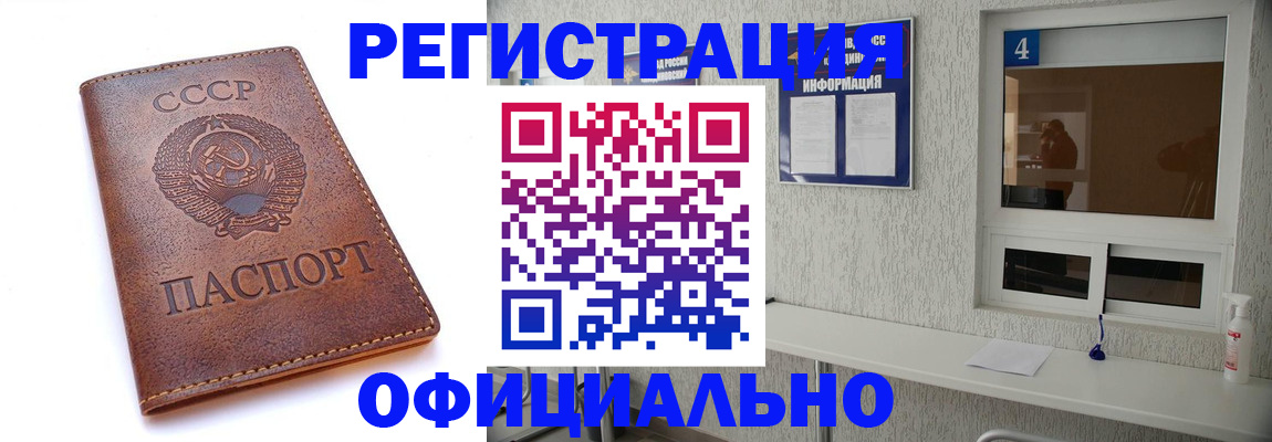 временная прописка в Егорьевске