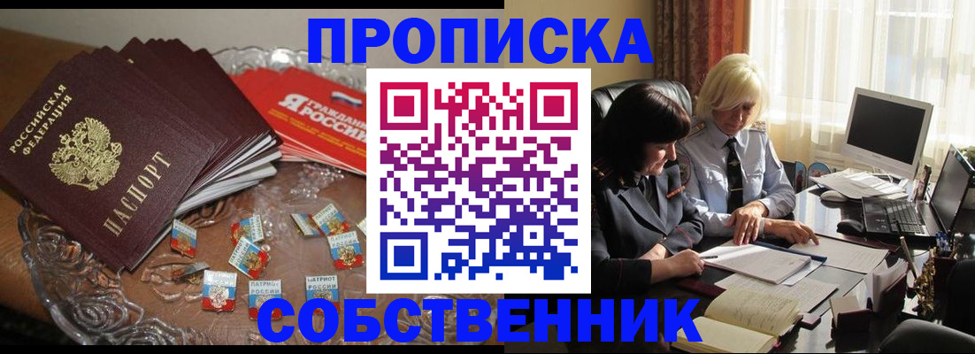 временная регистрация 2025 в Егорьевске